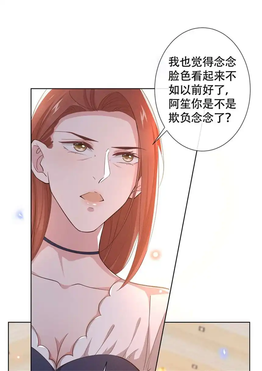 他说我是黑莲花第13话 他是我生命中的光