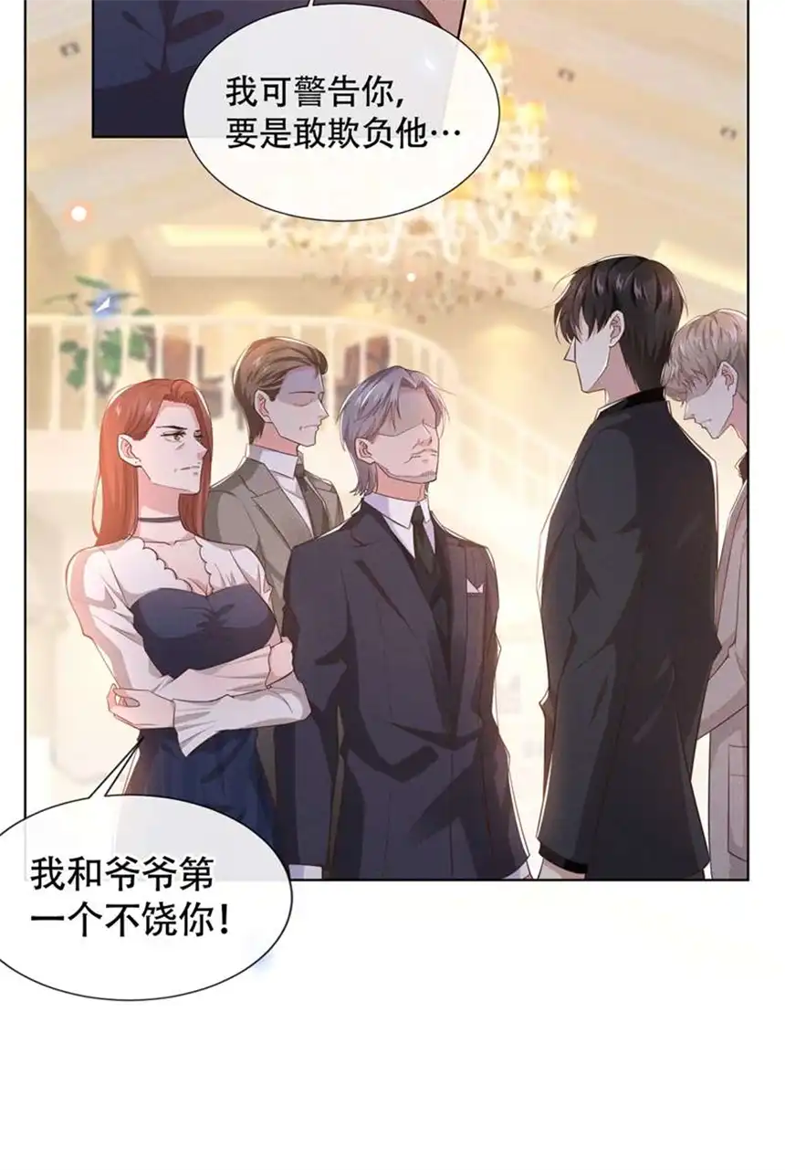 他说我是黑莲花第13话 他是我生命中的光