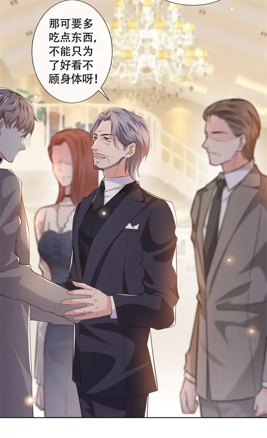 他说我是黑莲花第13话 他是我生命中的光