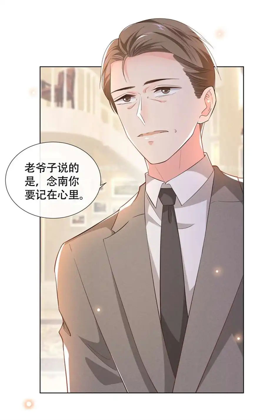 他说我是黑莲花第13话 他是我生命中的光