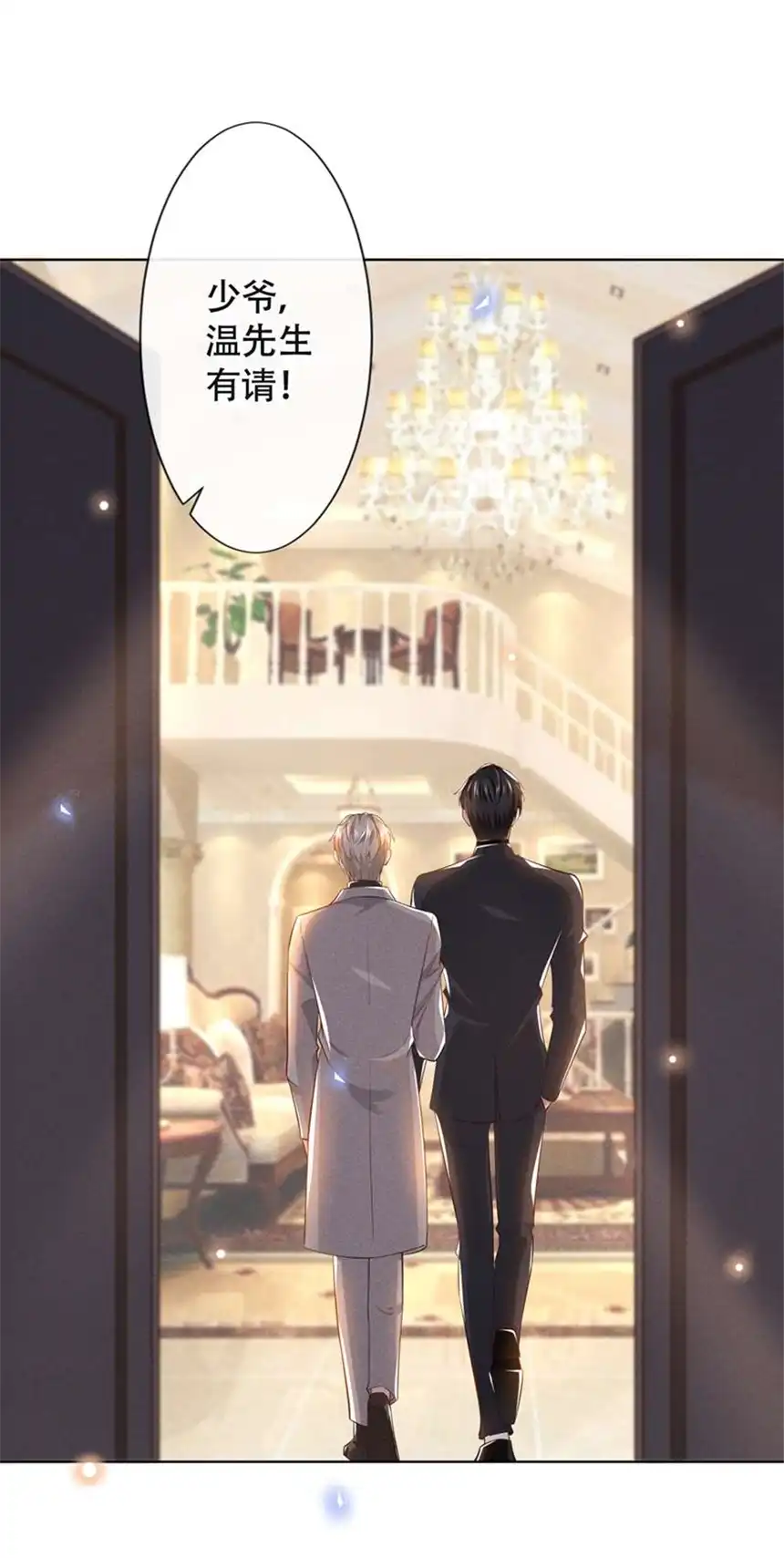 他说我是黑莲花第13话 他是我生命中的光