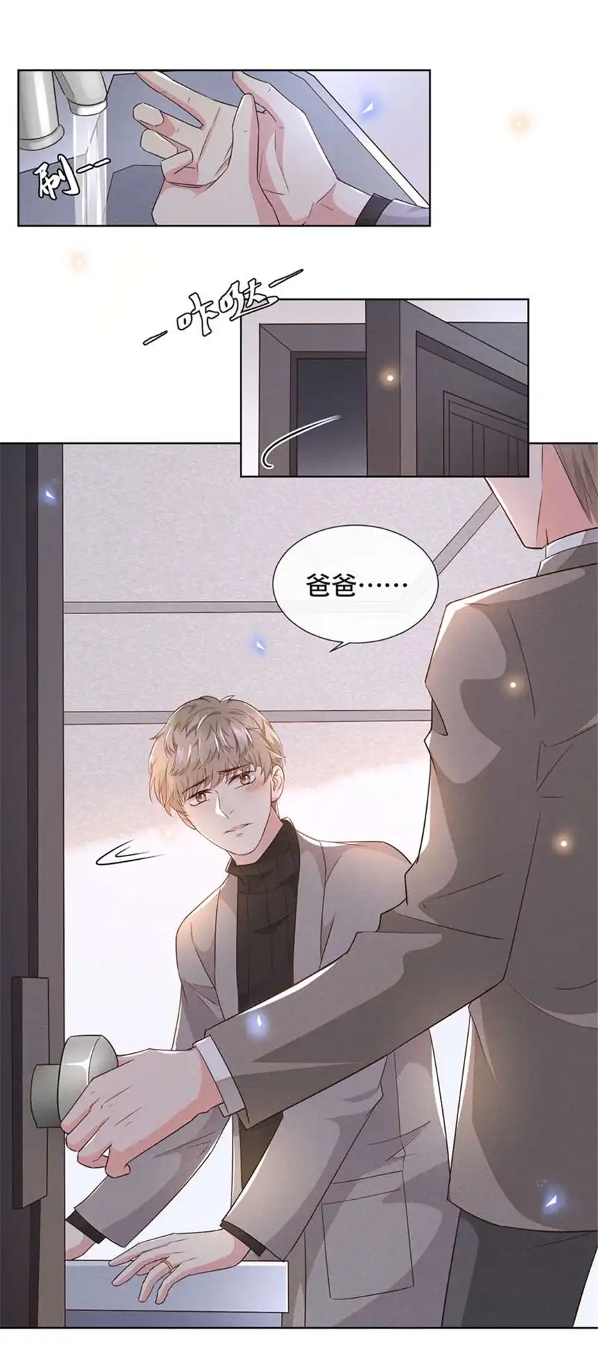 他说我是黑莲花第13话 他是我生命中的光