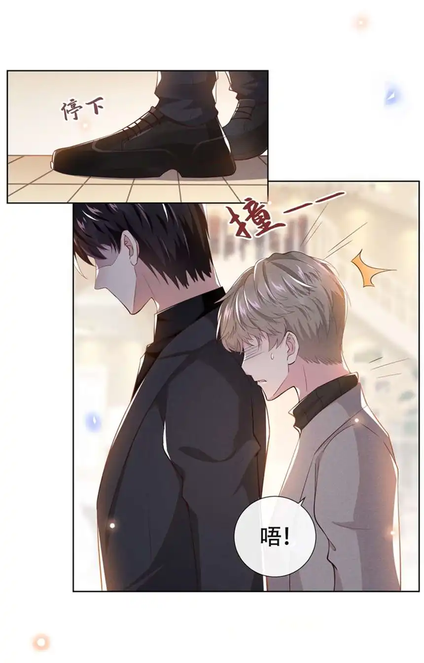 他说我是黑莲花第13话 他是我生命中的光