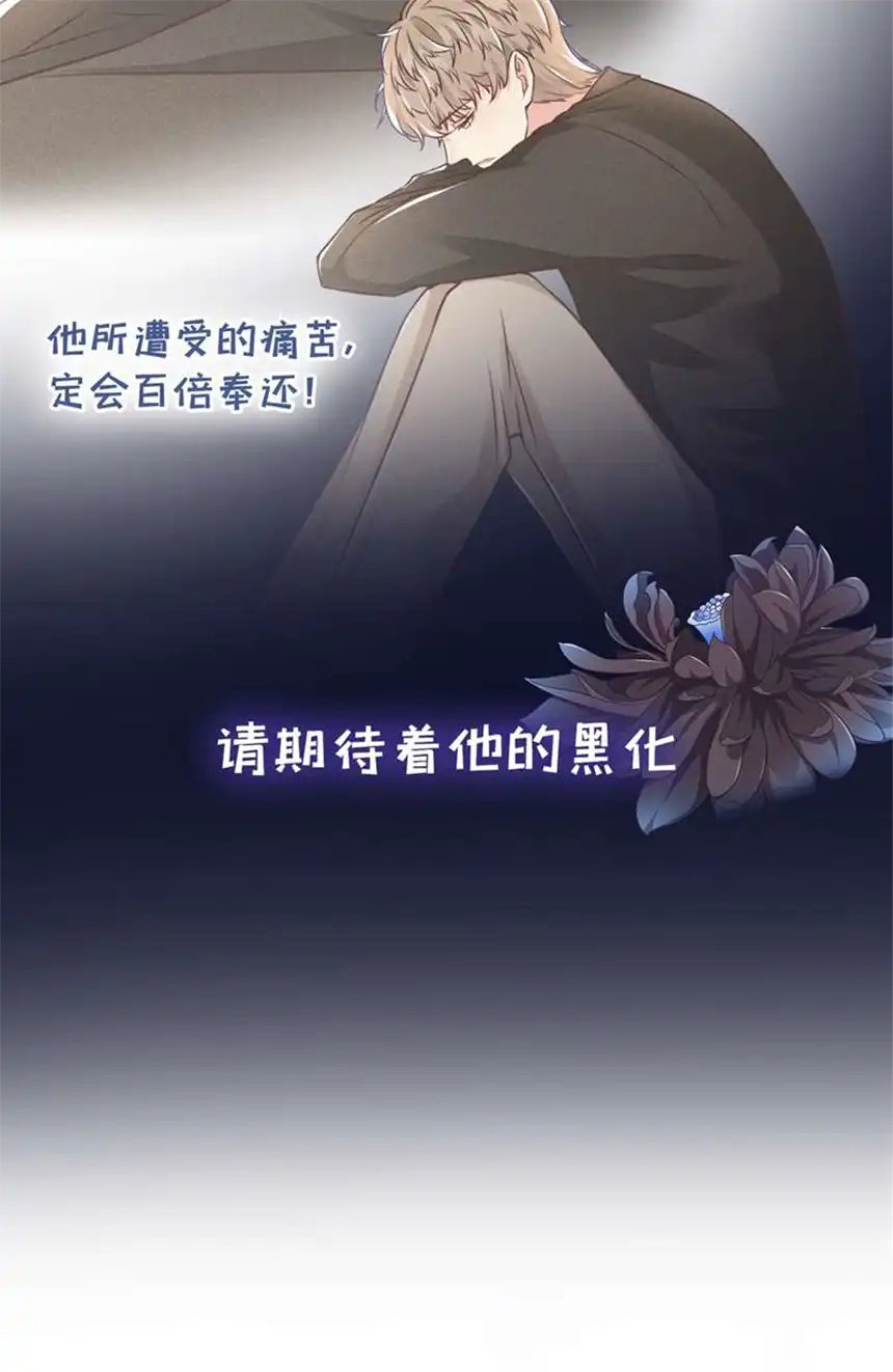 他说我是黑莲花第13话 他是我生命中的光