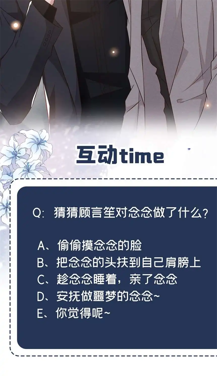 他说我是黑莲花第13话 他是我生命中的光