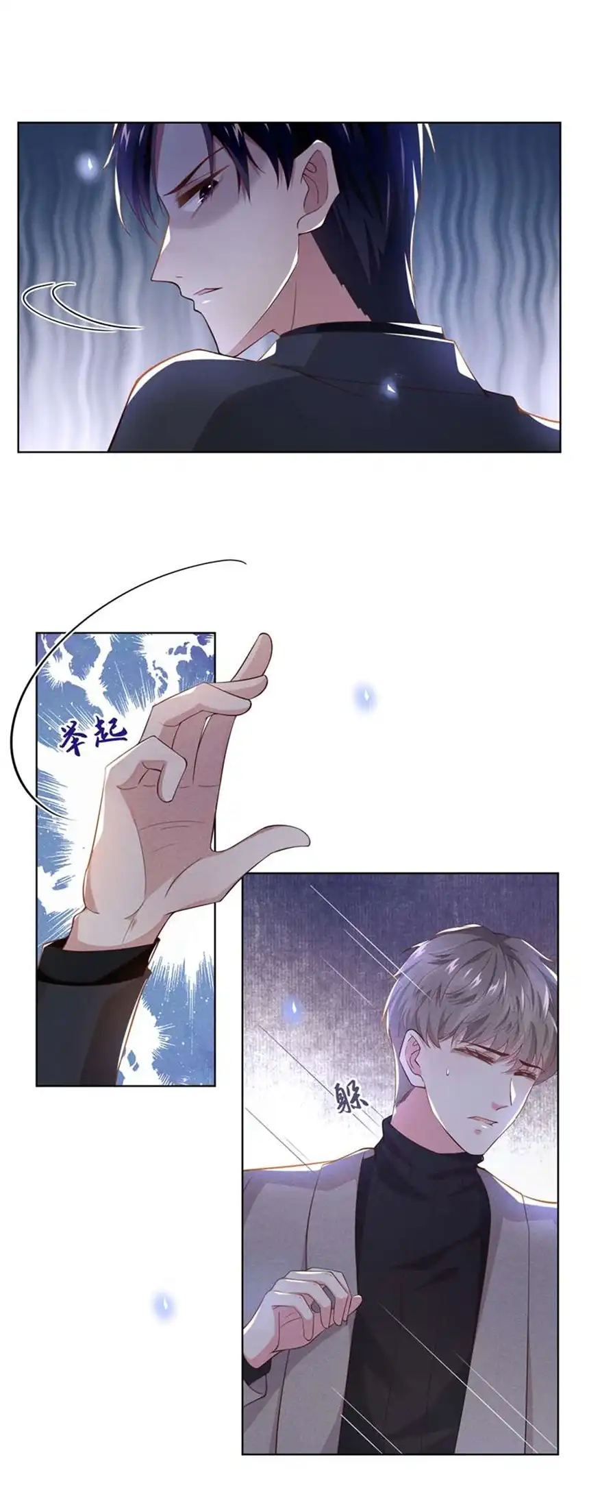 他说我是黑莲花第13话 他是我生命中的光