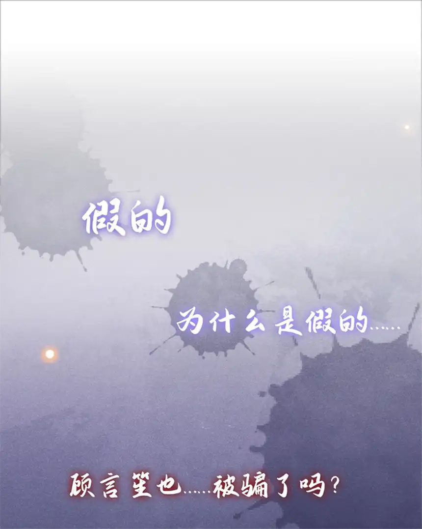 他说我是黑莲花第55话 “永恒”婚戒是假的？