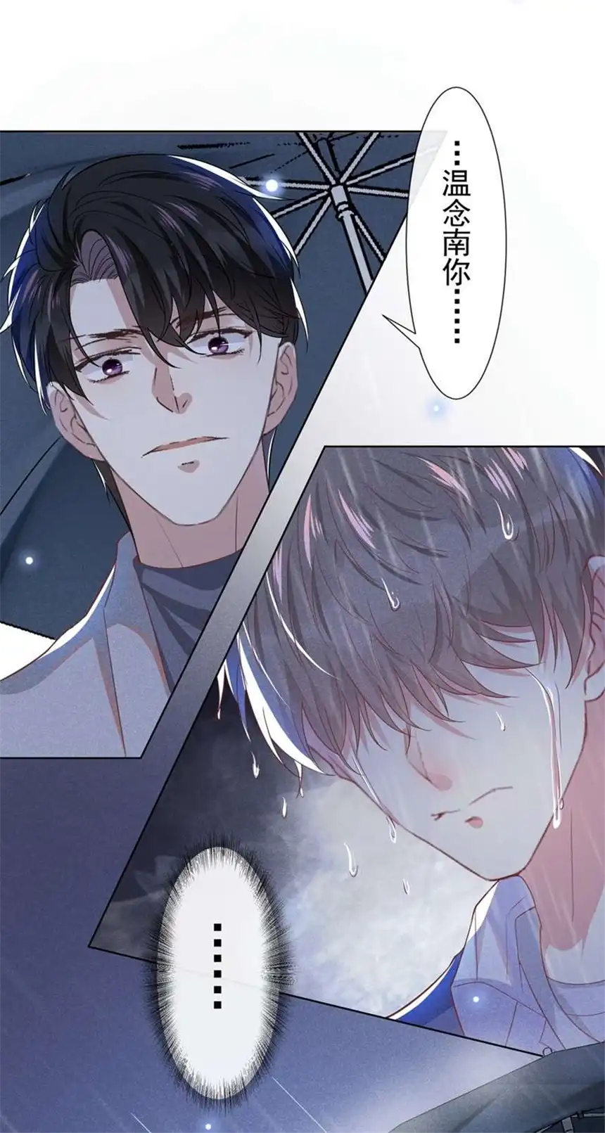 他说我是黑莲花第55话 “永恒”婚戒是假的？