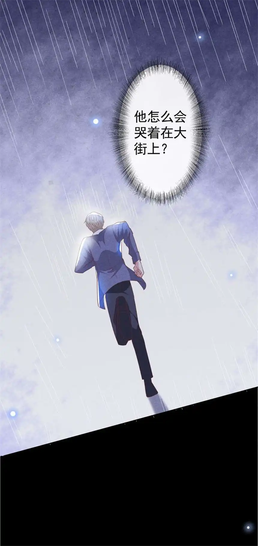 他说我是黑莲花第55话 “永恒”婚戒是假的？