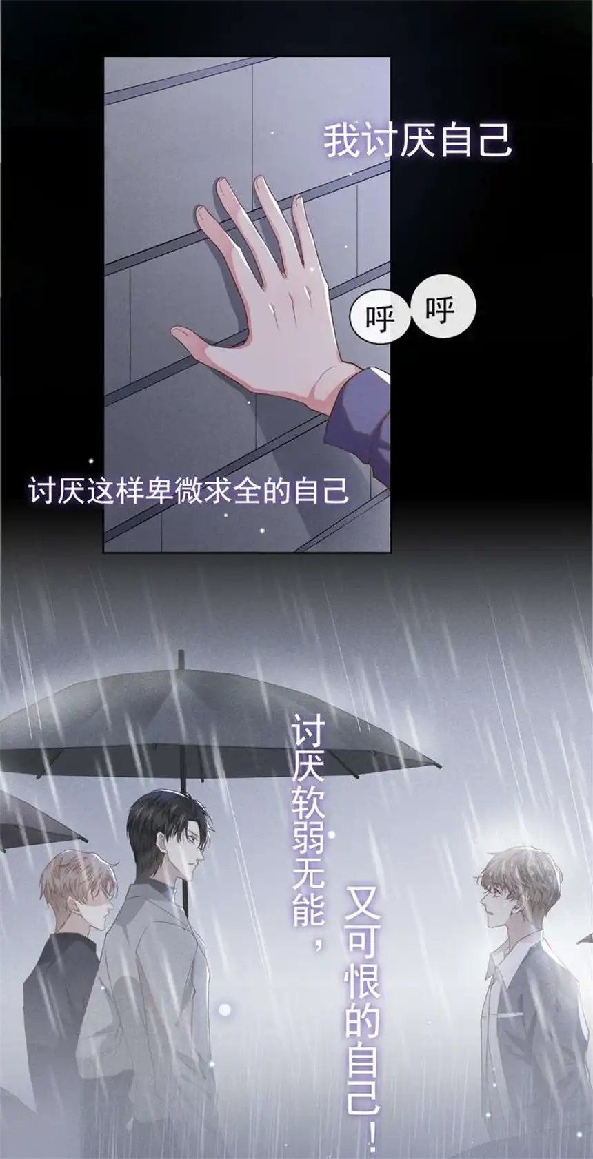 他说我是黑莲花第55话 “永恒”婚戒是假的？