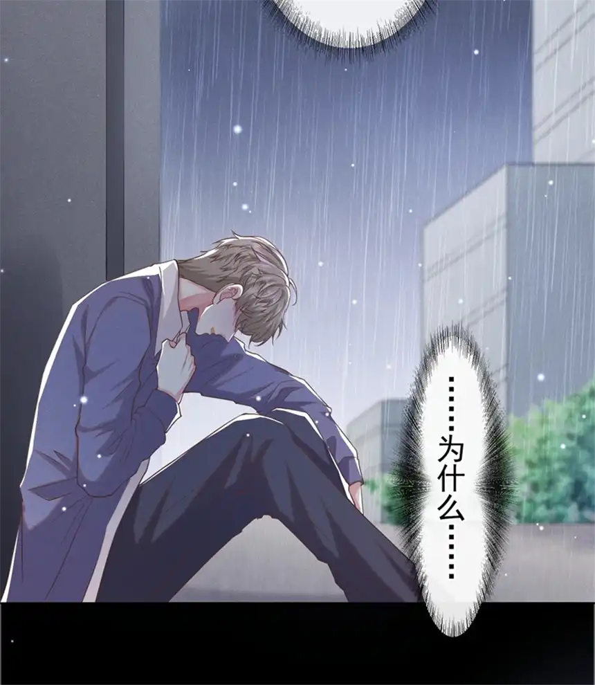 他说我是黑莲花第55话 “永恒”婚戒是假的？