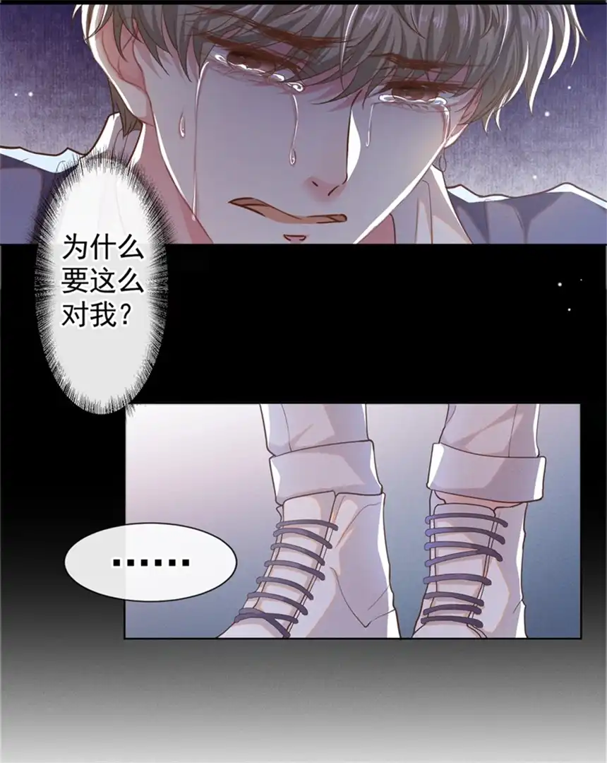 他说我是黑莲花第55话 “永恒”婚戒是假的？