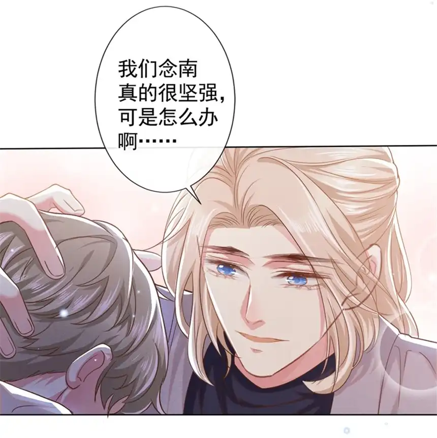 他说我是黑莲花第55话 “永恒”婚戒是假的？