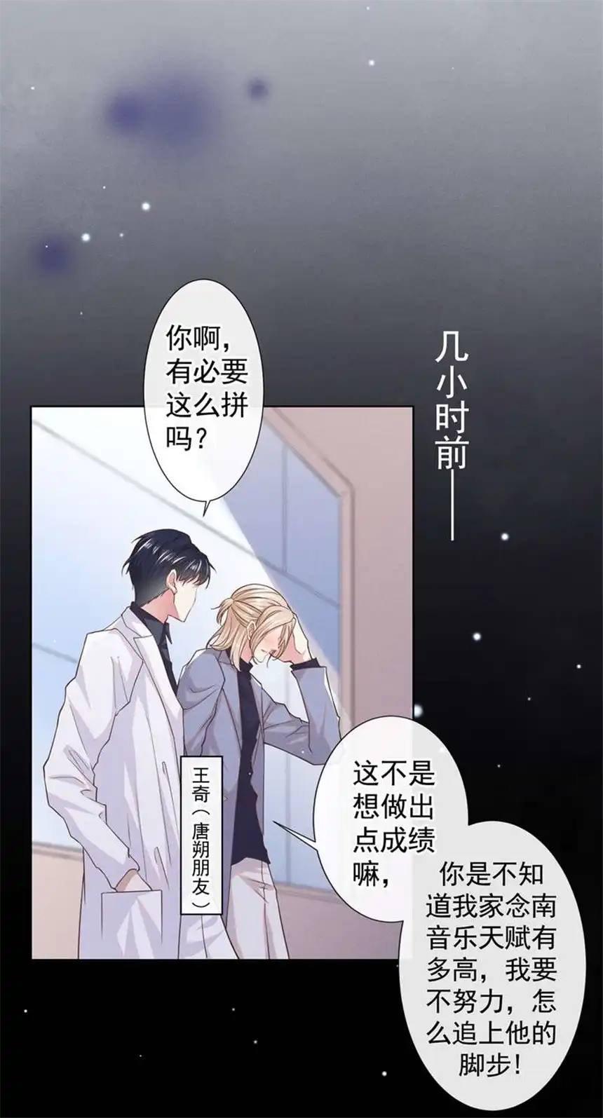 他说我是黑莲花第55话 “永恒”婚戒是假的？