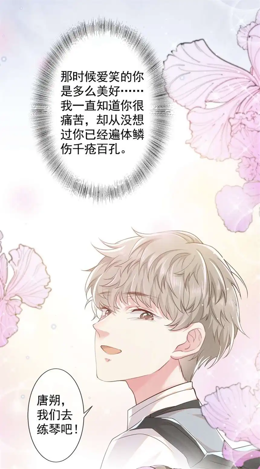 他说我是黑莲花第55话 “永恒”婚戒是假的？