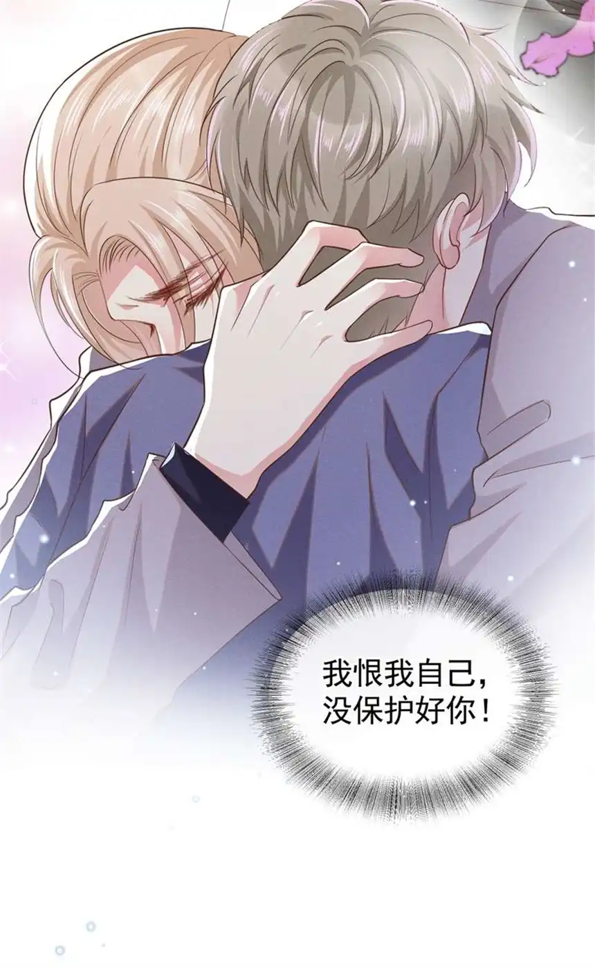 他说我是黑莲花第55话 “永恒”婚戒是假的？