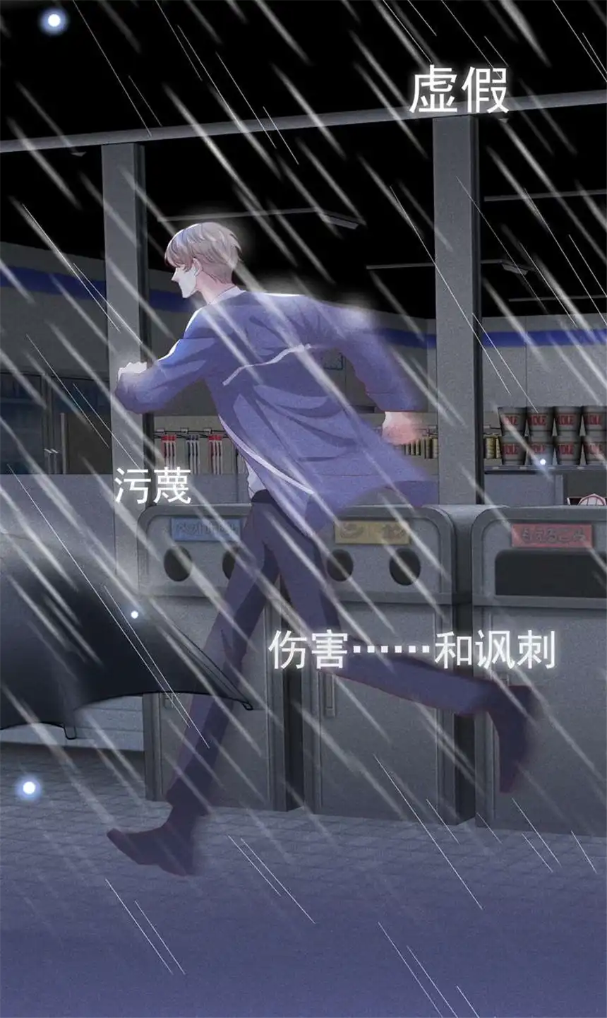 他说我是黑莲花第55话 “永恒”婚戒是假的？