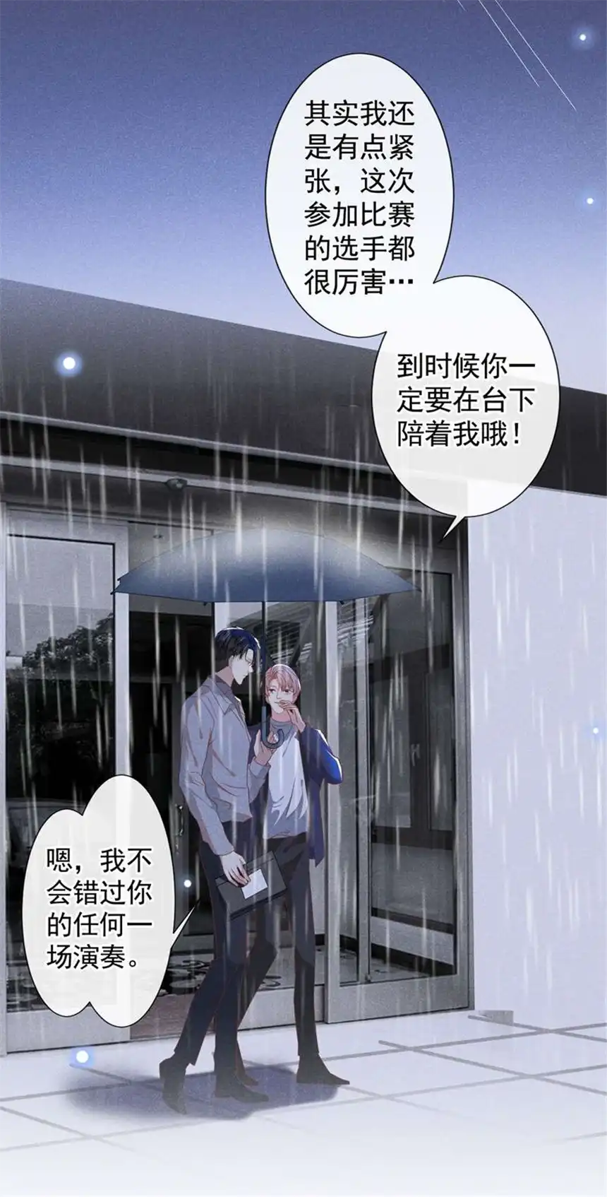 他说我是黑莲花第55话 “永恒”婚戒是假的？