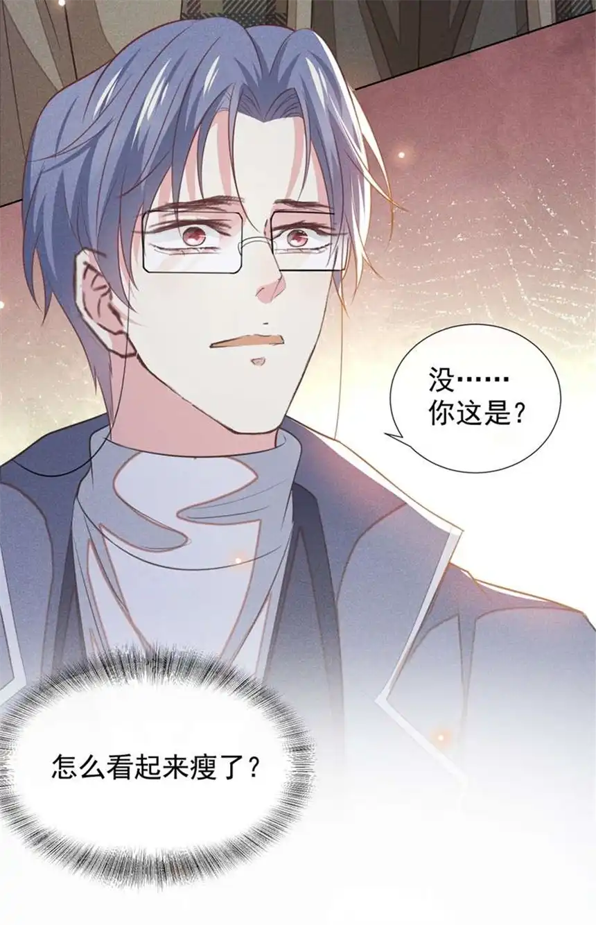 他说我是黑莲花第86话 可以邀你共进晚餐吗？