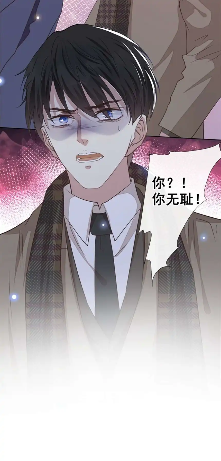 他说我是黑莲花第86话 可以邀你共进晚餐吗？