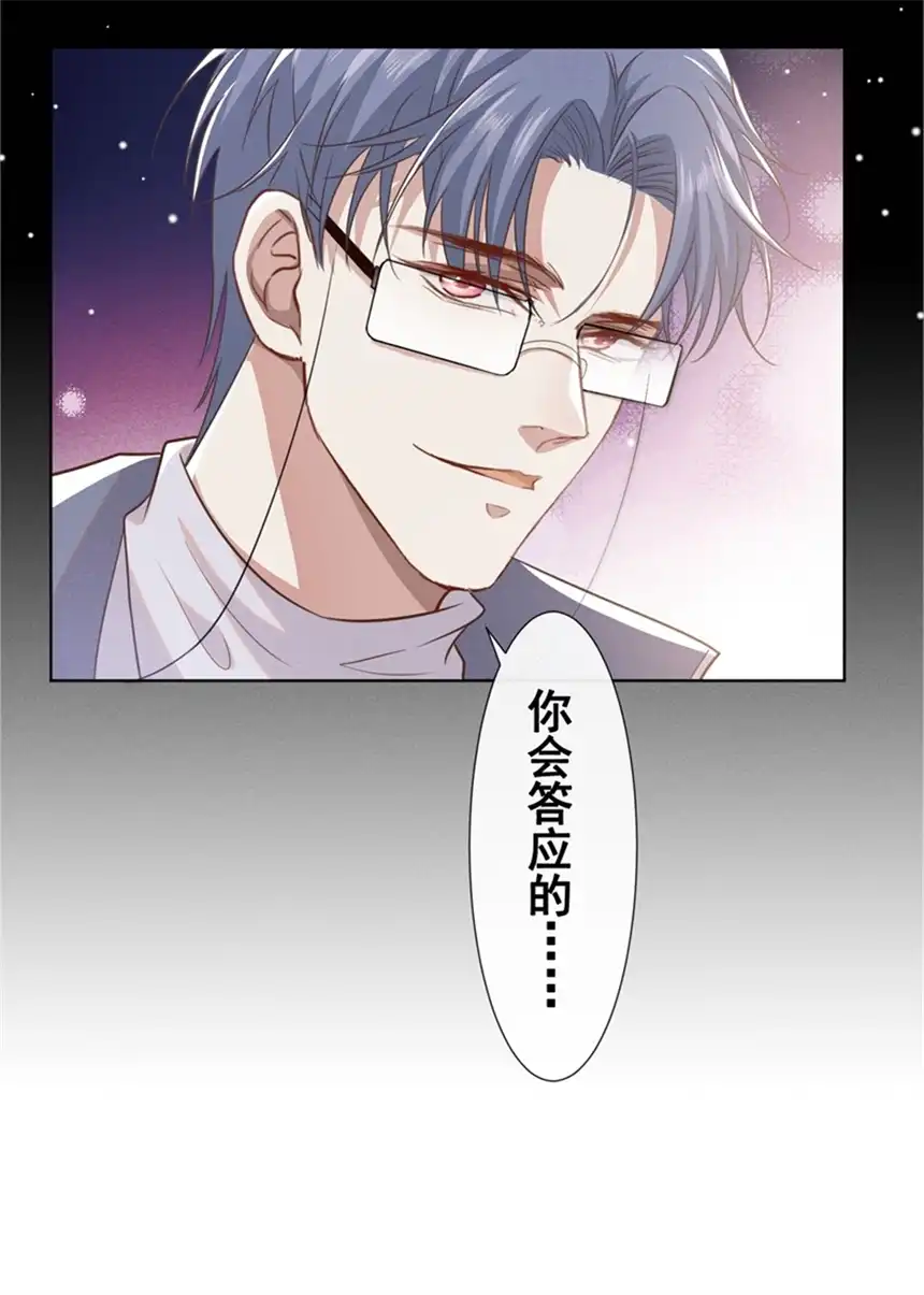 他说我是黑莲花第86话 可以邀你共进晚餐吗？