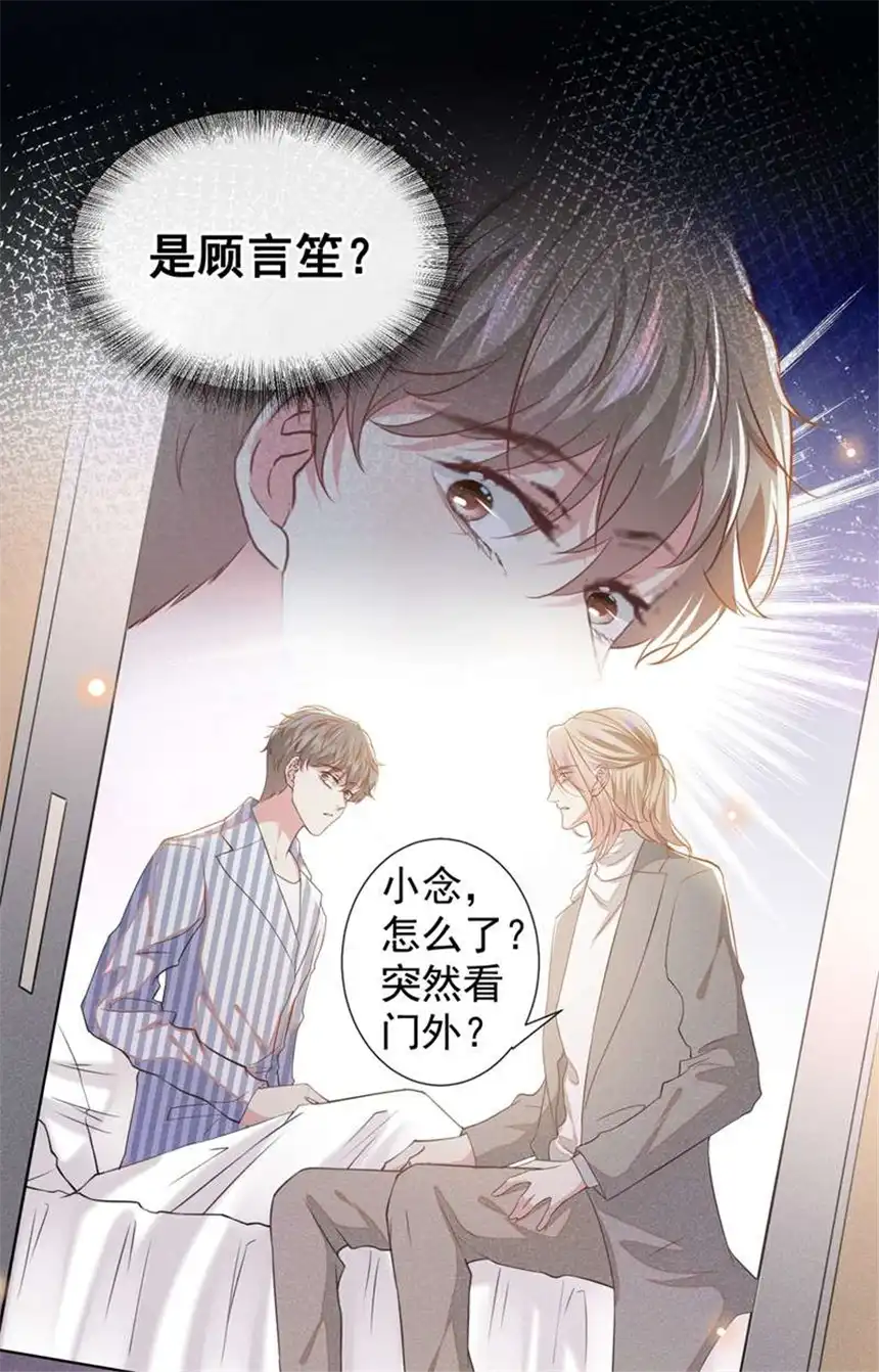 他说我是黑莲花第86话 可以邀你共进晚餐吗？