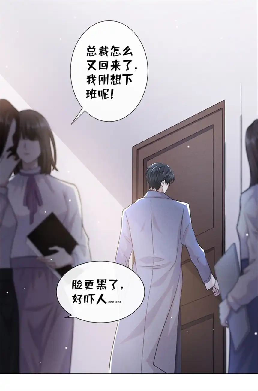 他说我是黑莲花第86话 可以邀你共进晚餐吗？