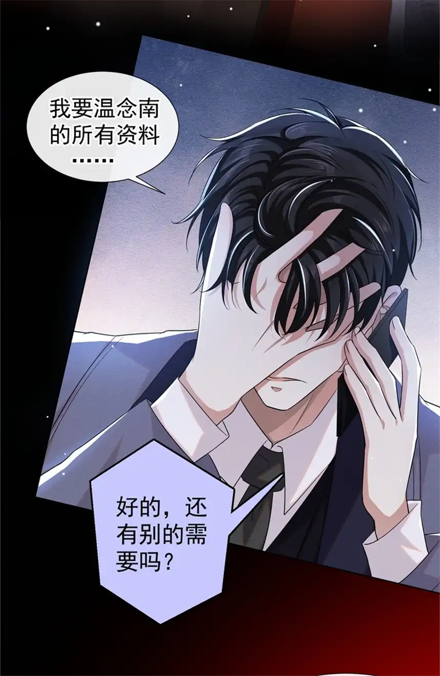 他说我是黑莲花第86话 可以邀你共进晚餐吗？