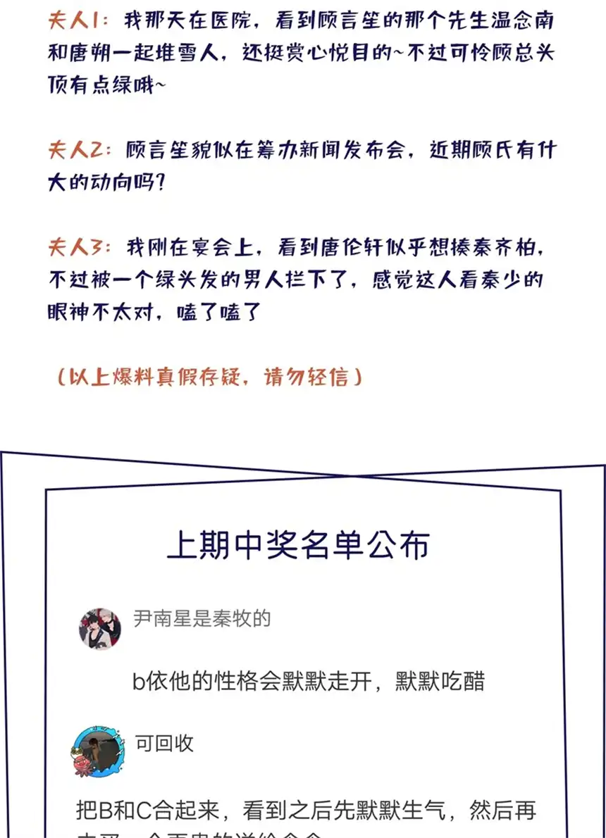 他说我是黑莲花第86话 可以邀你共进晚餐吗？