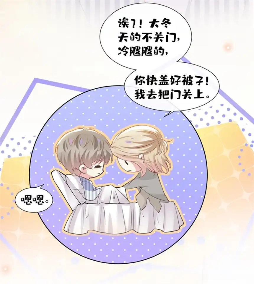 他说我是黑莲花第86话 可以邀你共进晚餐吗？