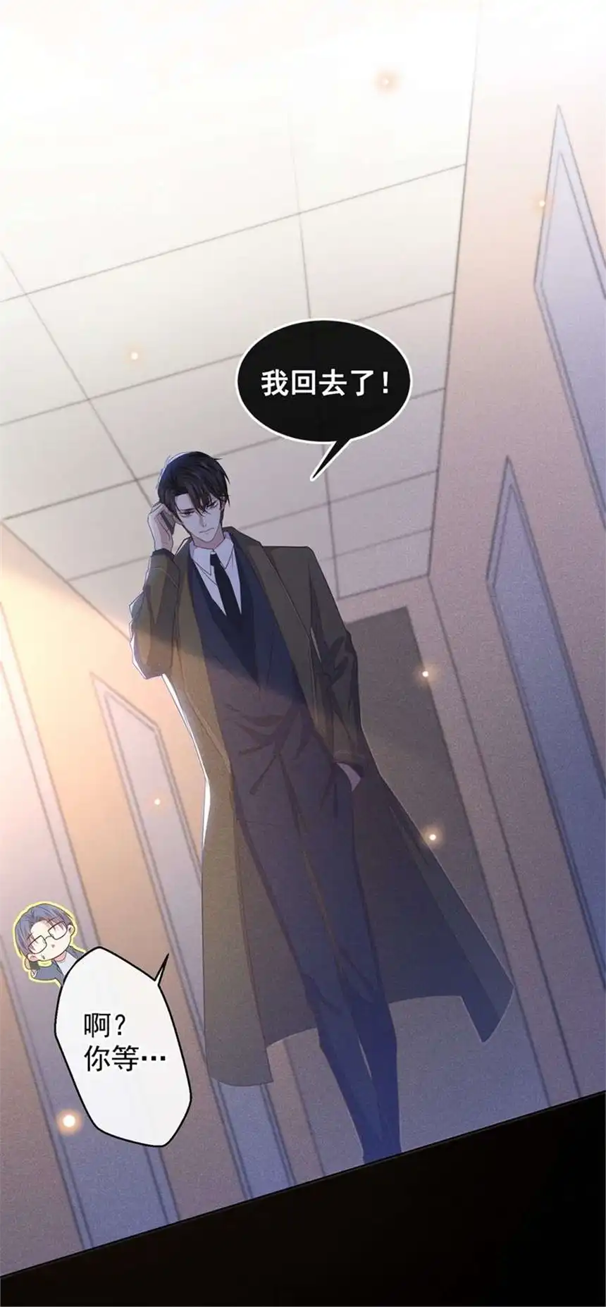 他说我是黑莲花第86话 可以邀你共进晚餐吗？