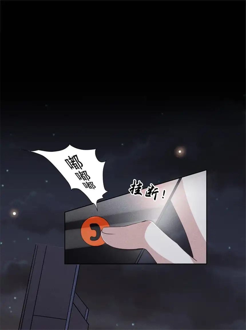 他说我是黑莲花第86话 可以邀你共进晚餐吗？