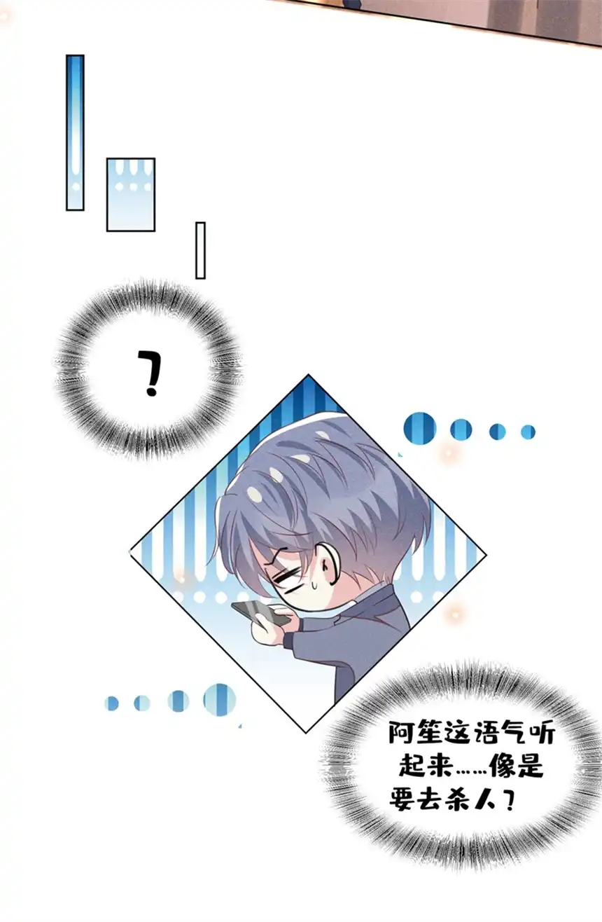 他说我是黑莲花第86话 可以邀你共进晚餐吗？