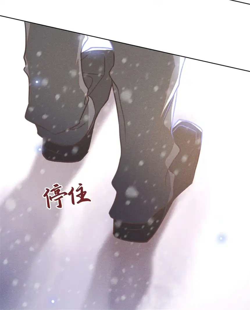 他说我是黑莲花第87话 我会自己查清楚！