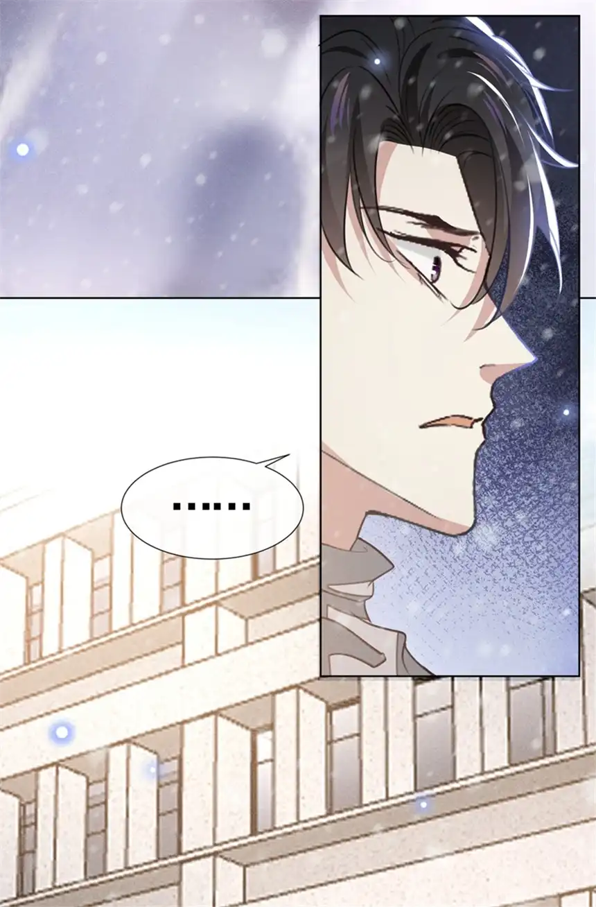 他说我是黑莲花第87话 我会自己查清楚！