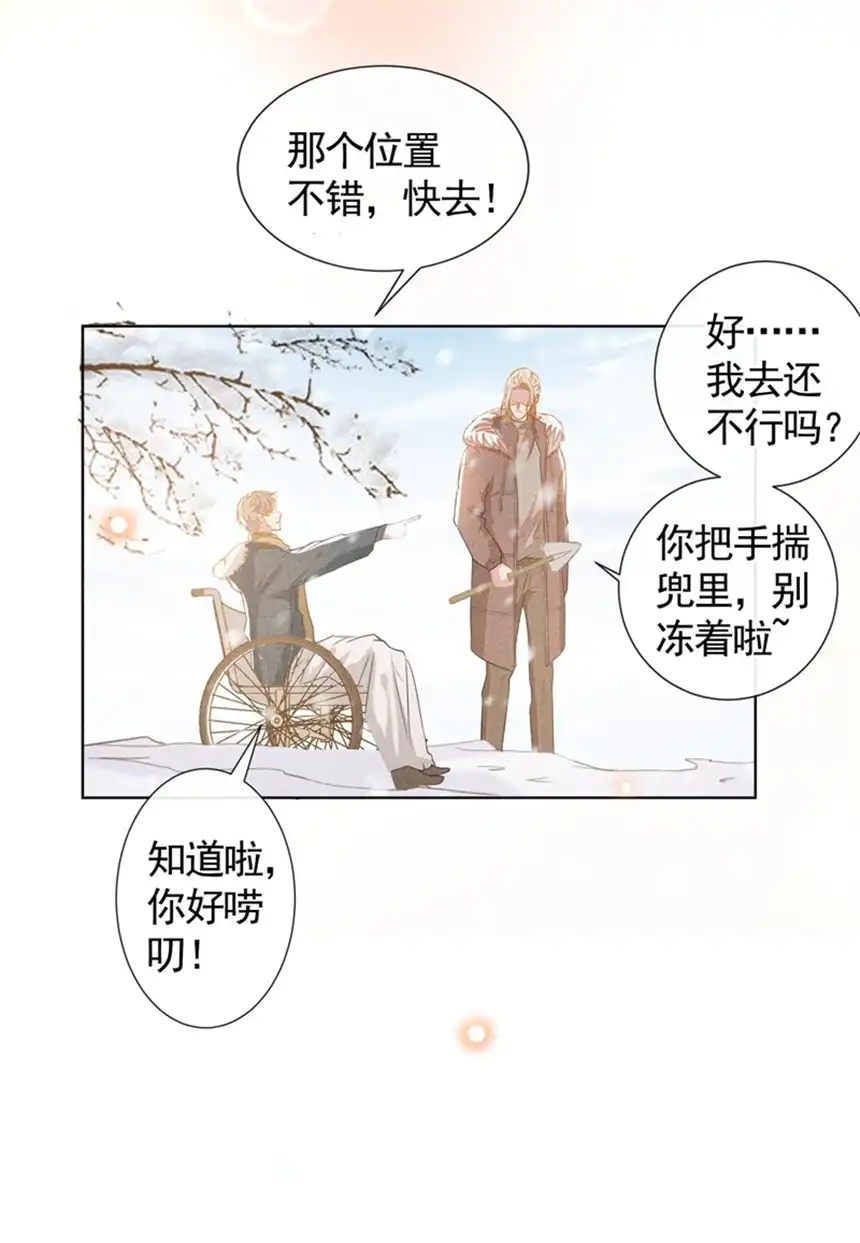 他说我是黑莲花第87话 我会自己查清楚！