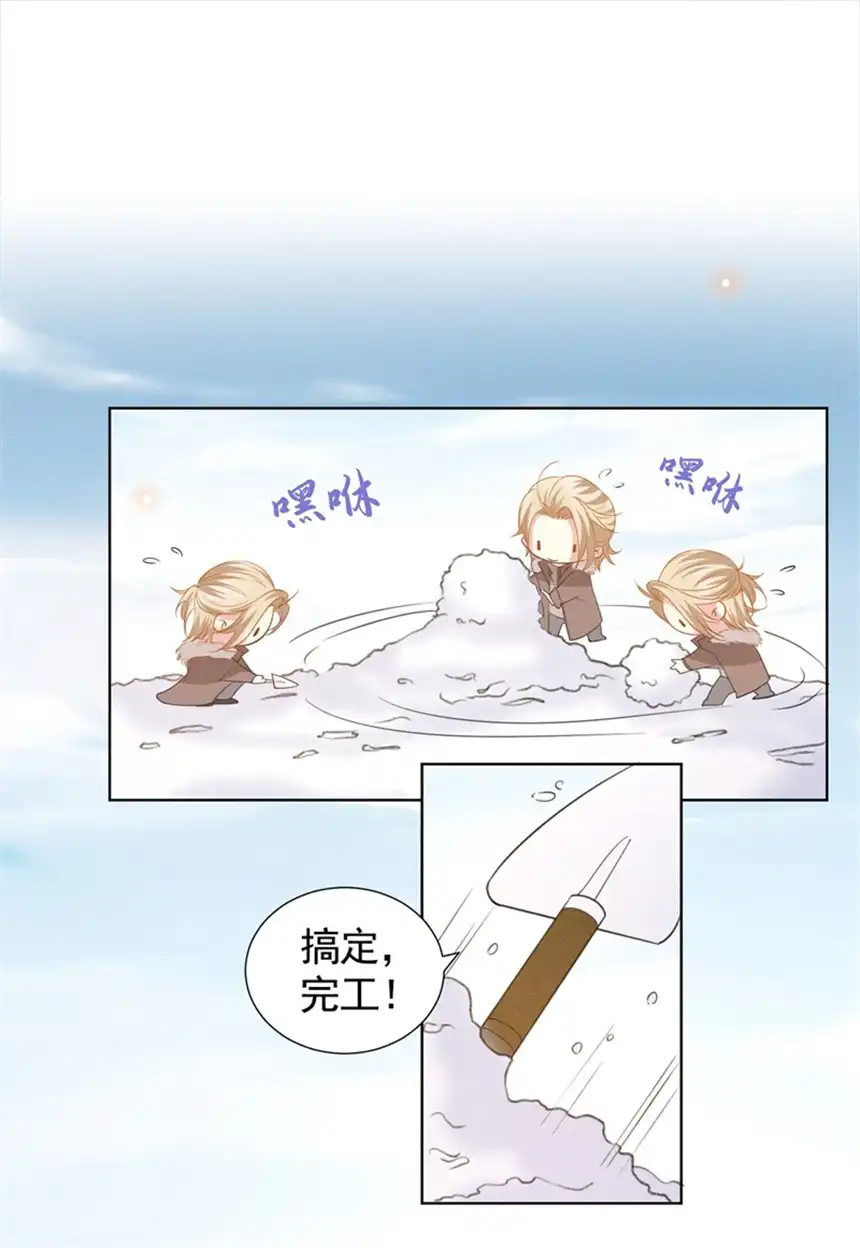 他说我是黑莲花第87话 我会自己查清楚！