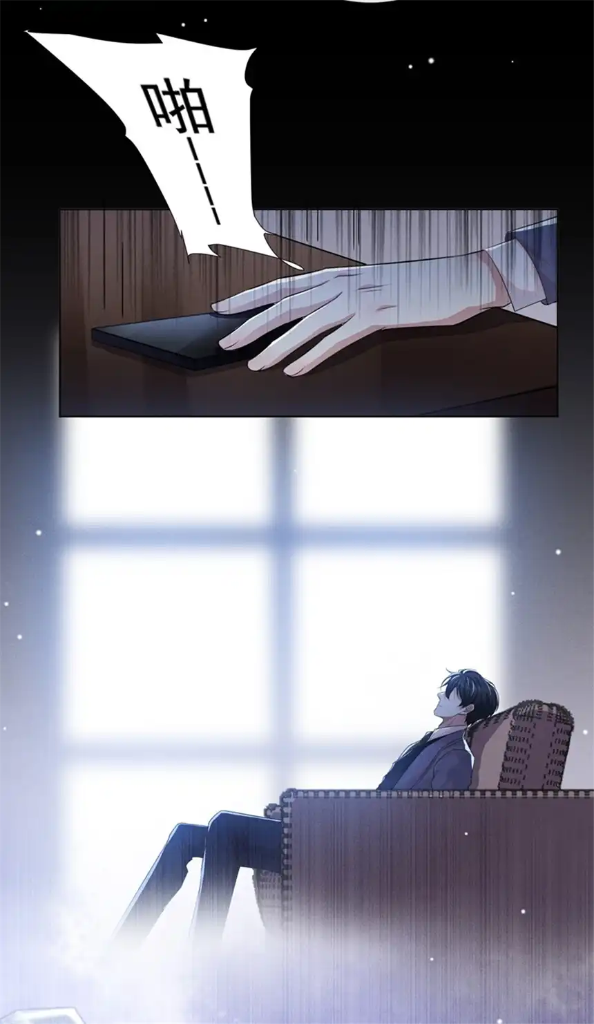 他说我是黑莲花第87话 我会自己查清楚！