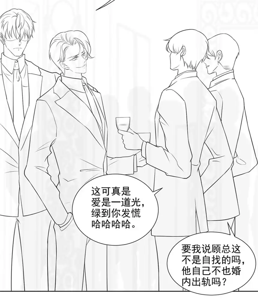 他说我是黑莲花第87话 我会自己查清楚！