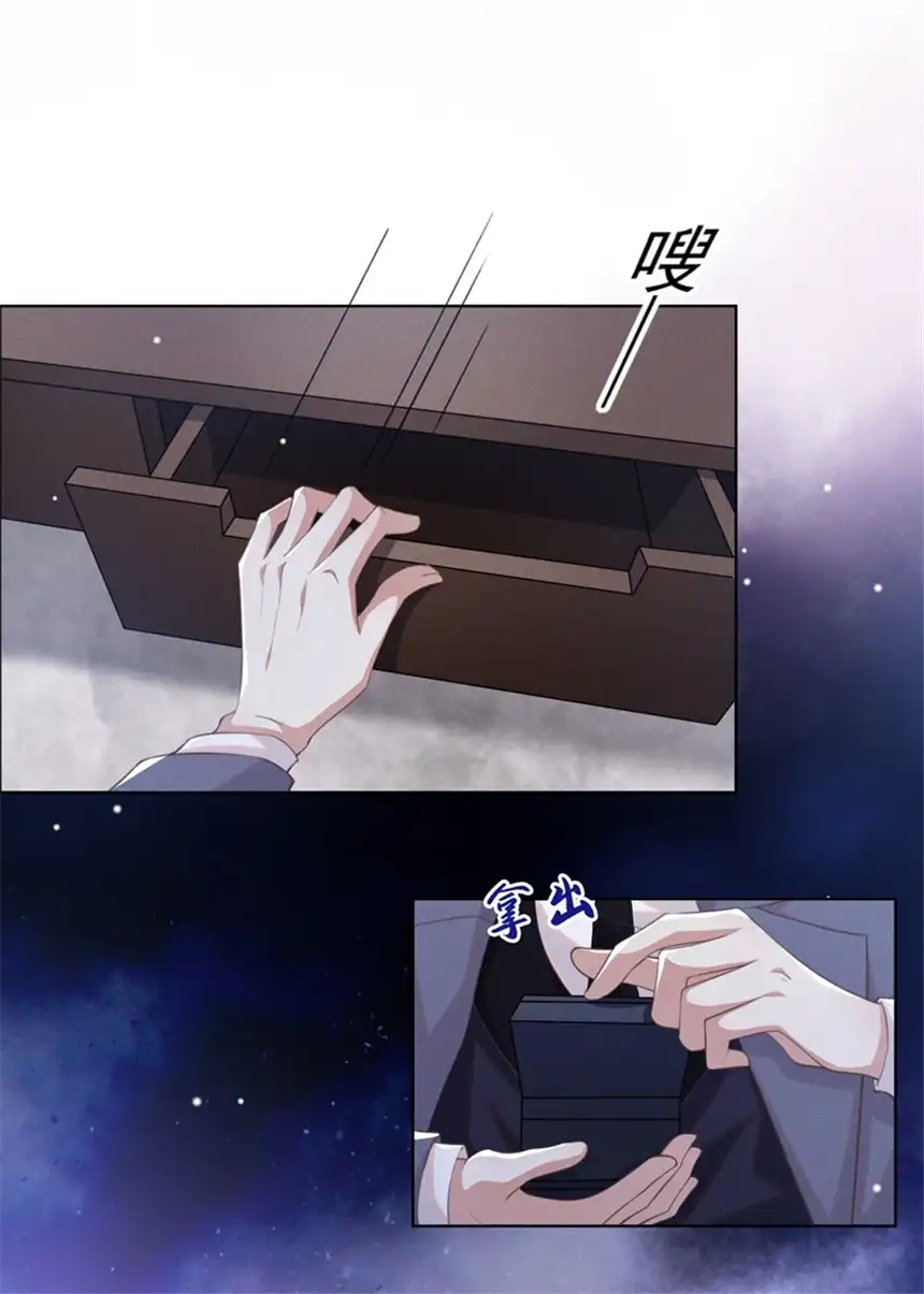 他说我是黑莲花第87话 我会自己查清楚！