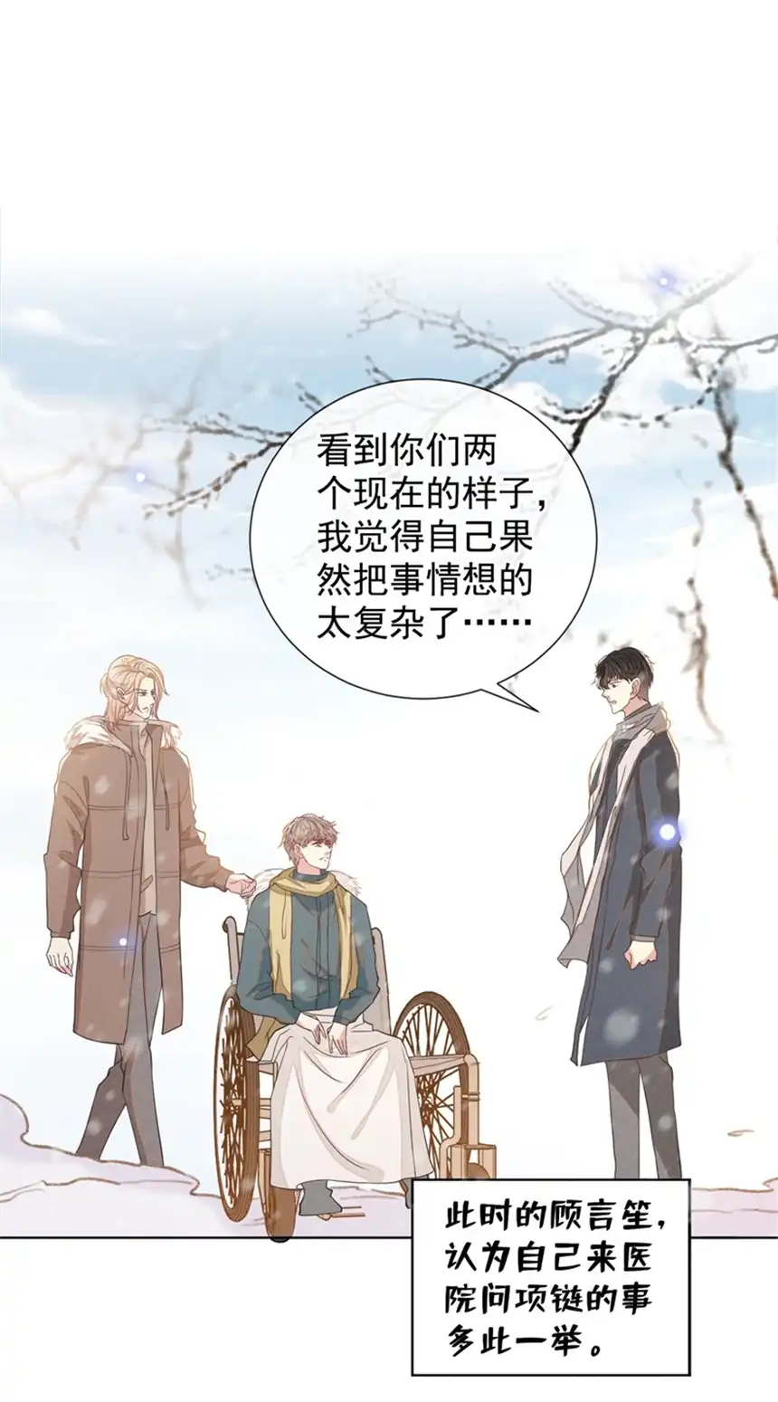 他说我是黑莲花第88话 出轨照片流出