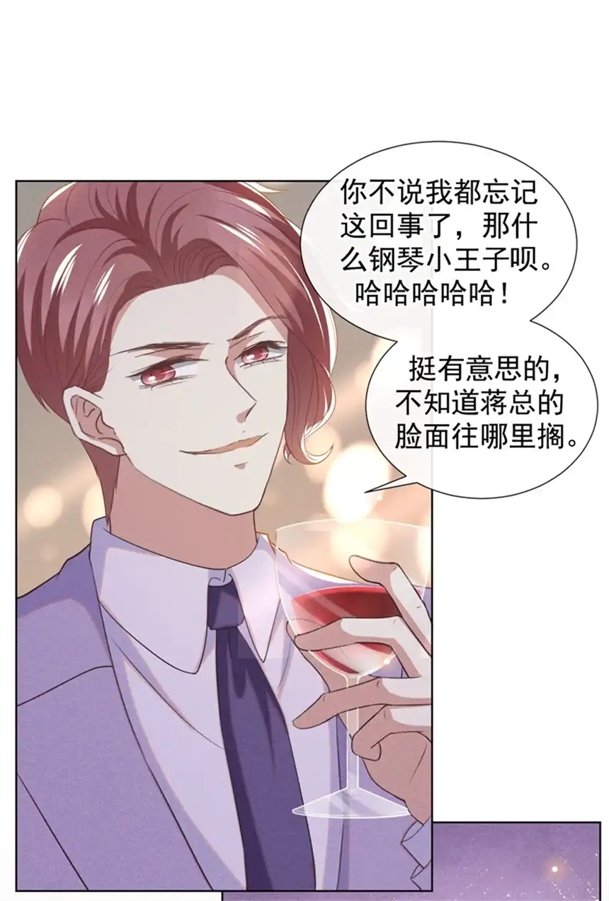 他说我是黑莲花第88话 出轨照片流出