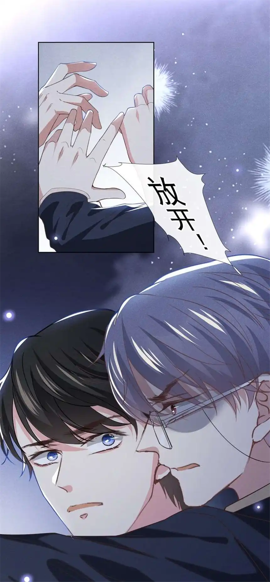 他说我是黑莲花第88话 出轨照片流出