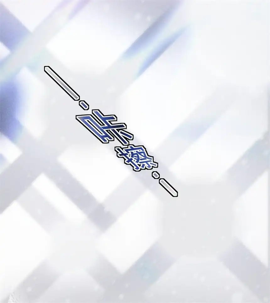 他说我是黑莲花第88话 出轨照片流出