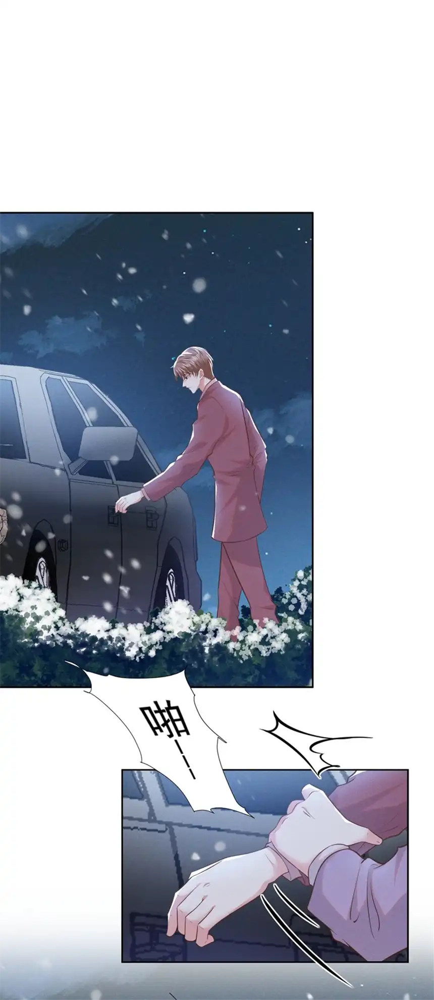 他说我是黑莲花第89话 合作以外的感情