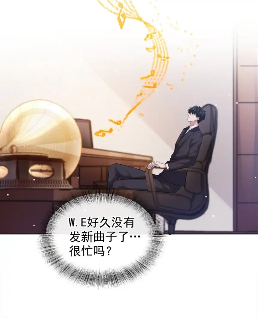 他说我是黑莲花第89话 合作以外的感情