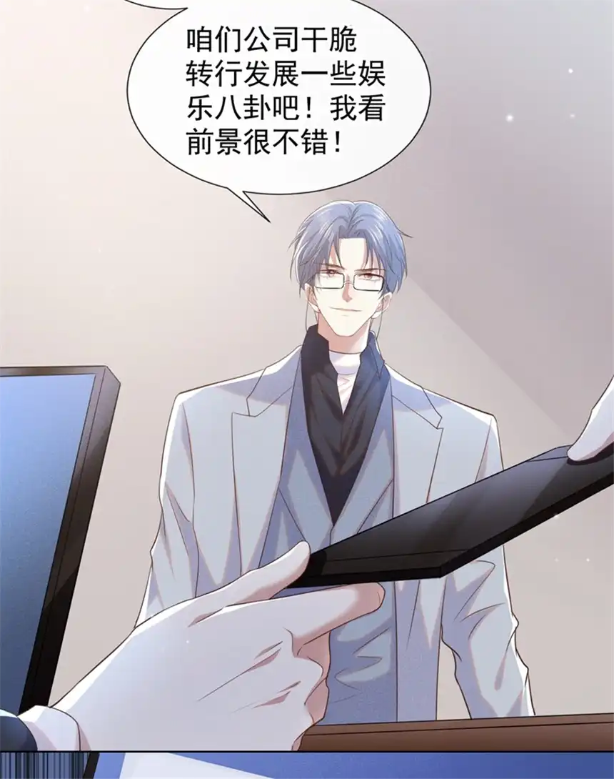 他说我是黑莲花第89话 合作以外的感情