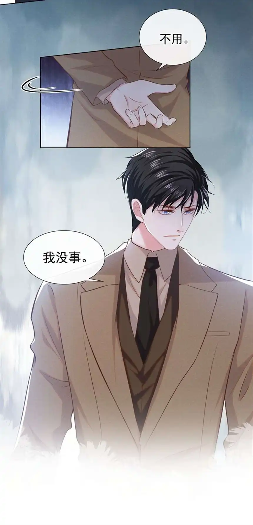 他说我是黑莲花第89话 合作以外的感情