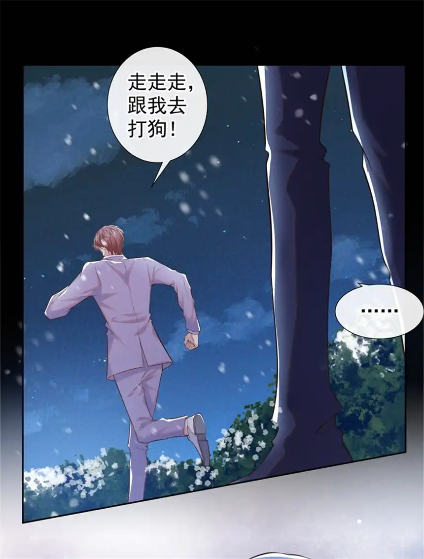 他说我是黑莲花第89话 合作以外的感情