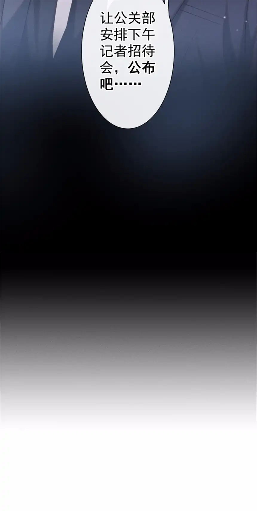 他说我是黑莲花第90话 我和他早已离婚